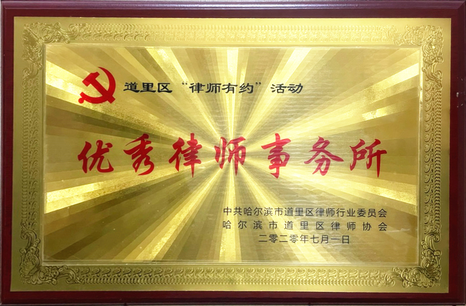 荣誉图