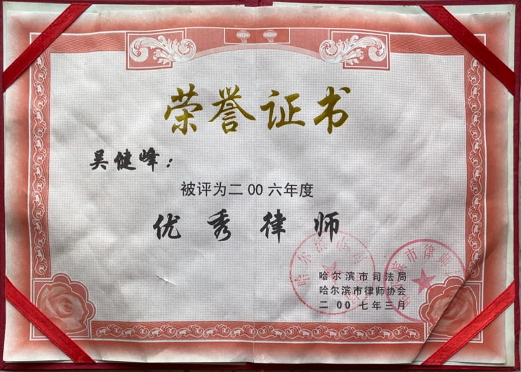 荣誉图